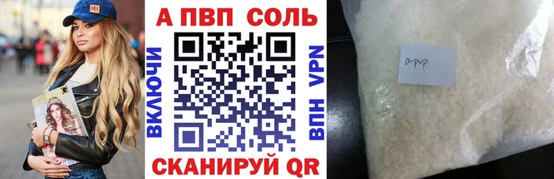 APVP Crystall Усолье-Сибирское