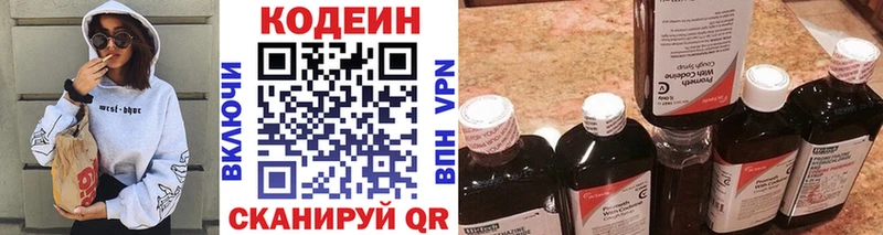 нарко площадка телеграм  Усолье-Сибирское  Кодеин напиток Lean (лин) 