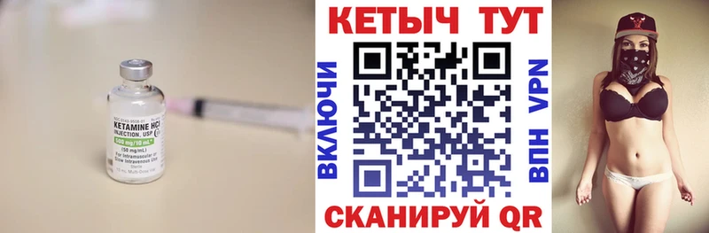 где купить наркоту  Усолье-Сибирское  mega ссылка  КЕТАМИН VHQ 