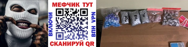 Меф 4 MMC  Усолье-Сибирское 