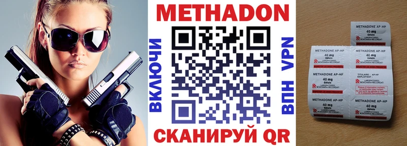 Метадон VHQ  наркота  Усолье-Сибирское 
